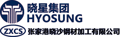 張家港曉沙鋼材加工有限公司